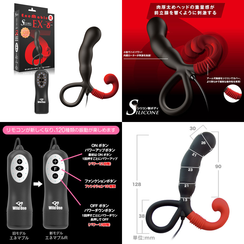 ENEMABLE EX R 【Type-δ】 ENEMABLE EX R 【Type-δ】