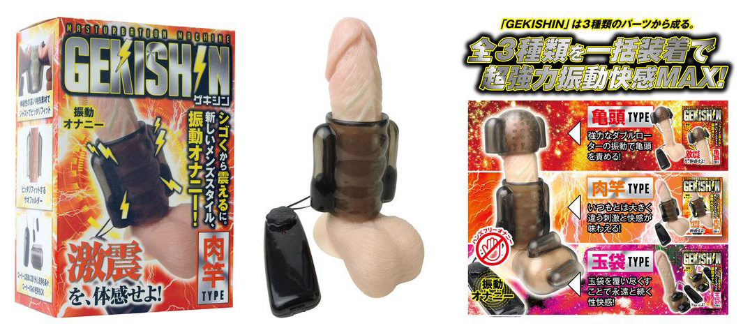 GEKISHIN 【肉竿】 GEKISHIN 【肉竿】