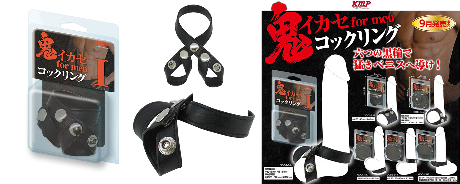 鬼イカセ for men コックリング I 鬼イカセ for men コックリング I