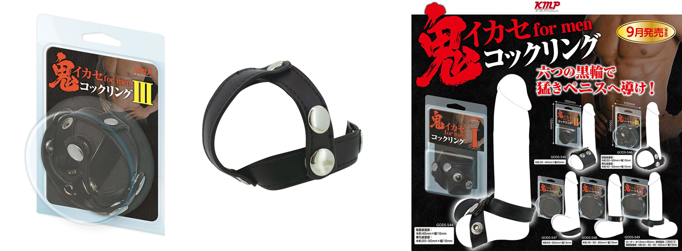 鬼イカセ for men コックリング III 鬼イカセ for men コックリング III