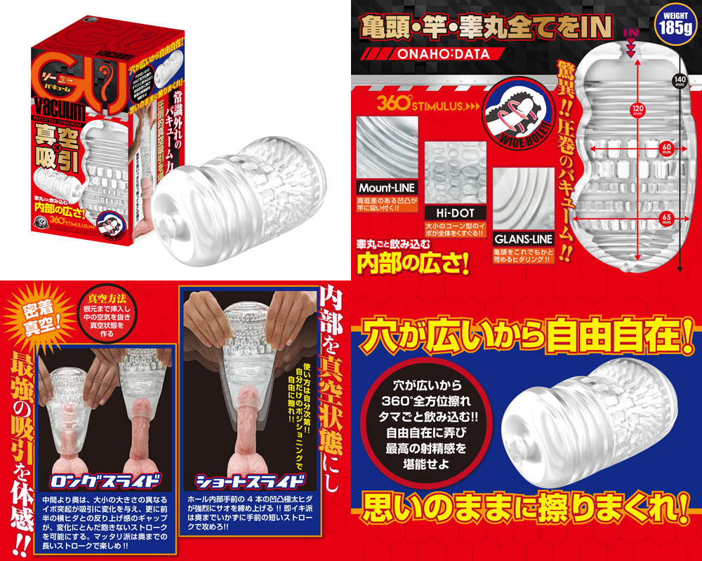 GU バキューム GU バキューム