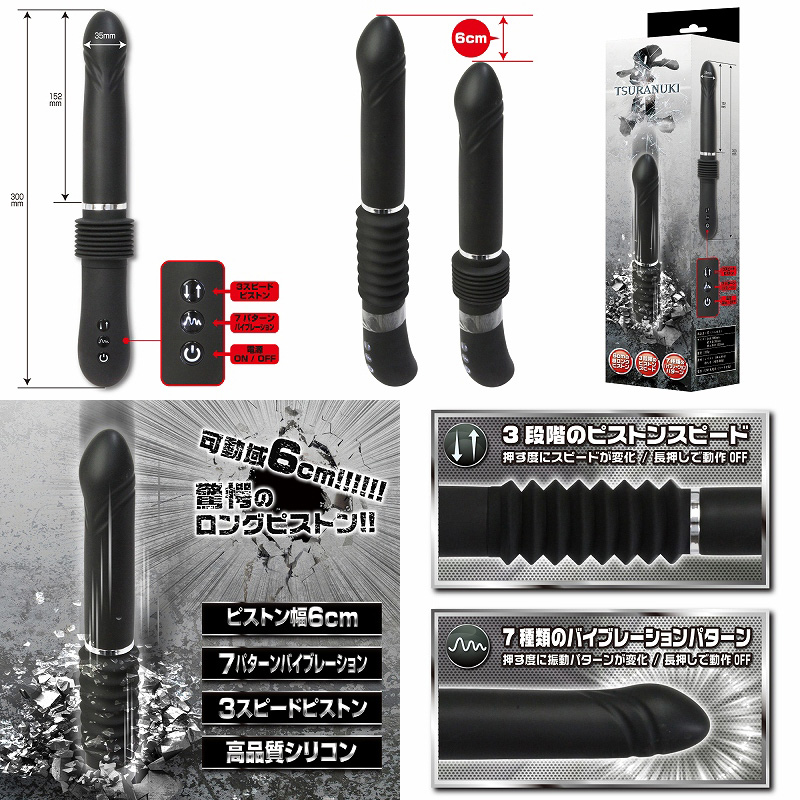 貫-つらぬき 貫-つらぬき