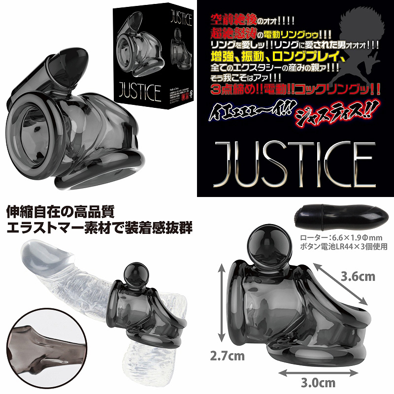 JUSTICE コックリング JUSTICE コックリング