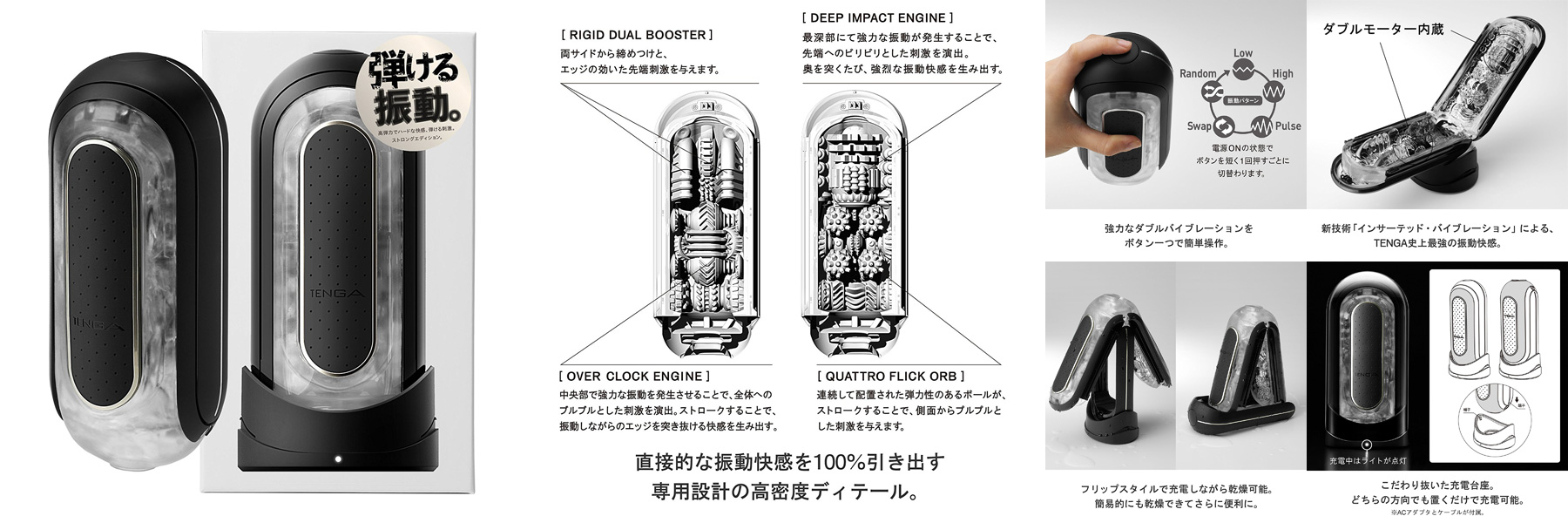 TENGA FLIP 0(zero) ELECTRONIC VIBRATION BLACK TENGA FLIP 0(zero) ELECTRONIC VIBRATION BLACK