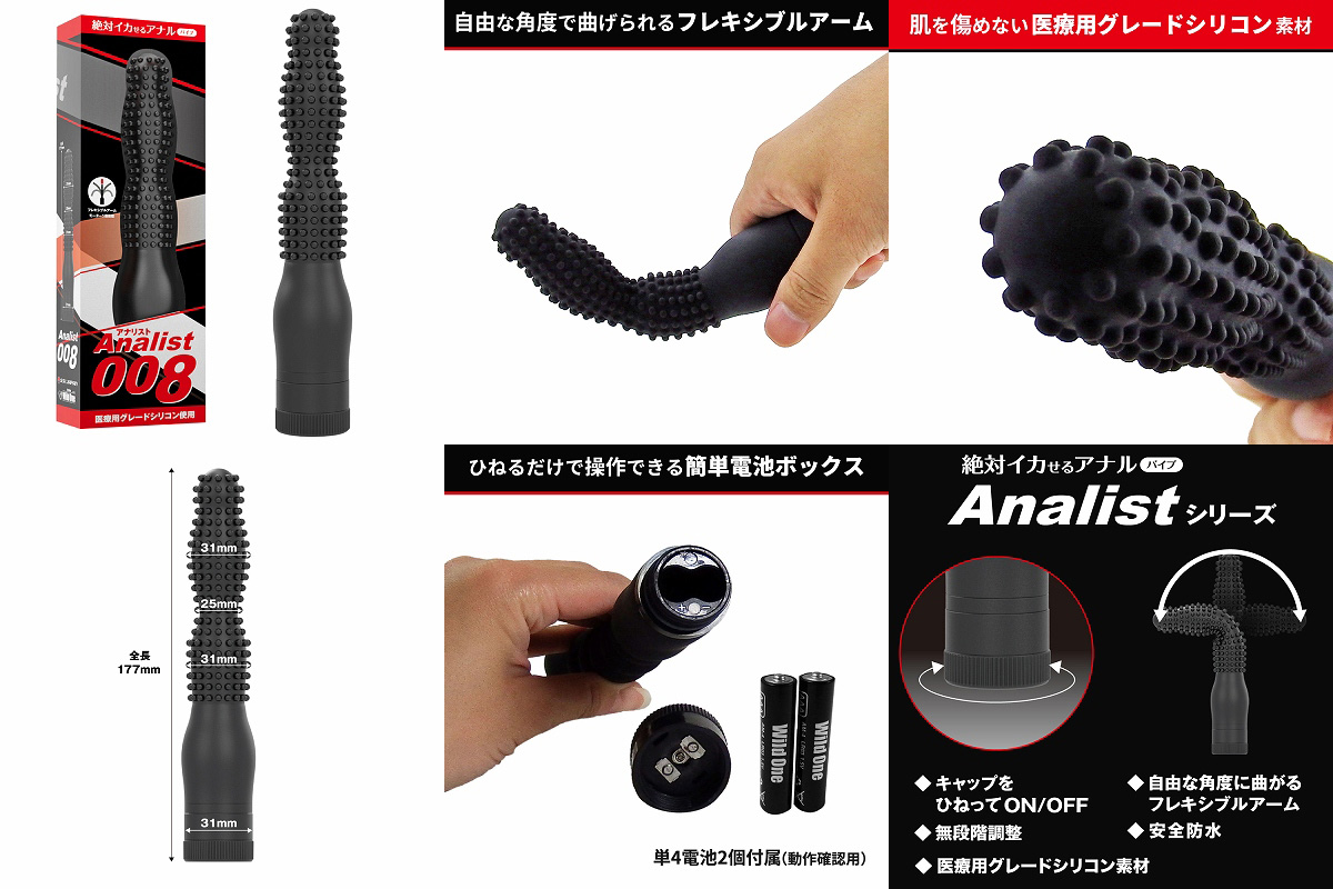 アナリスト008 アナリスト008