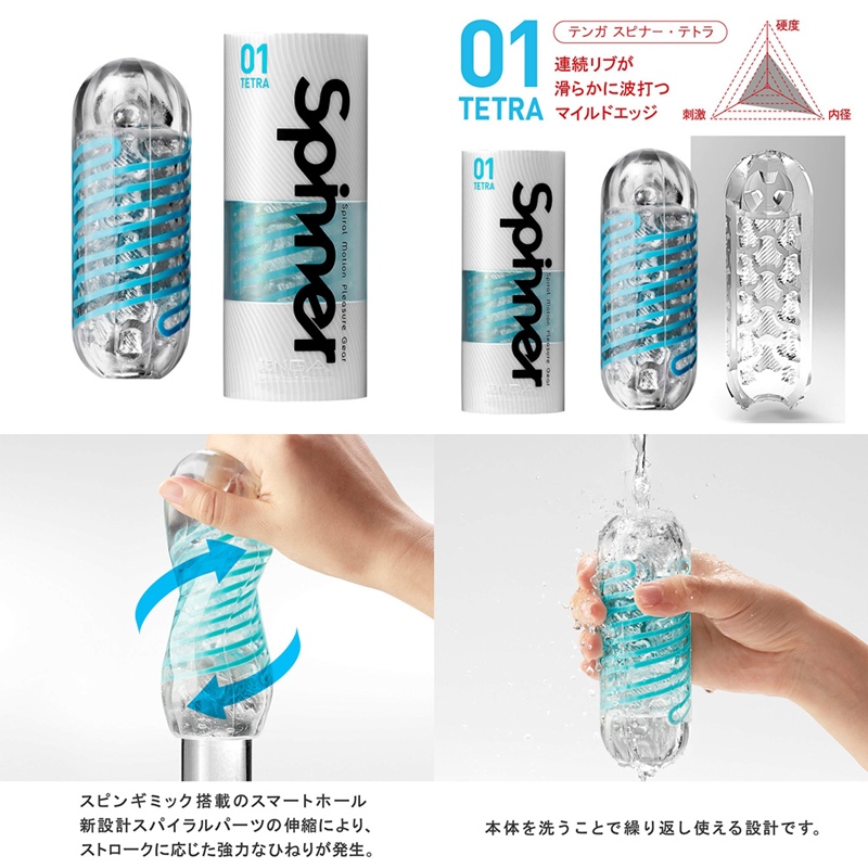 TENGA SPINNER ( 01 TETRA ) TENGA SPINNER ( 01 TETRA )