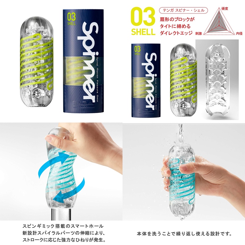 TENGA SPINNER ( 03 SHELL ) TENGA SPINNER ( 03 SHELL )