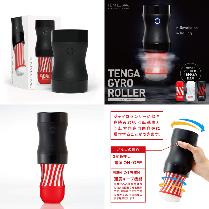 TENGA GYRO ROLLER TENGA GYRO ROLLER