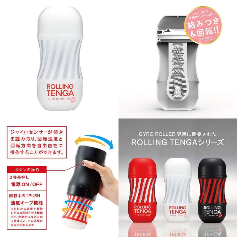 ROLLING TENGA GYRO ROLLER CUP SOFT (白) ROLLING TENGA GYRO ROLLER CUP SOFT (白)