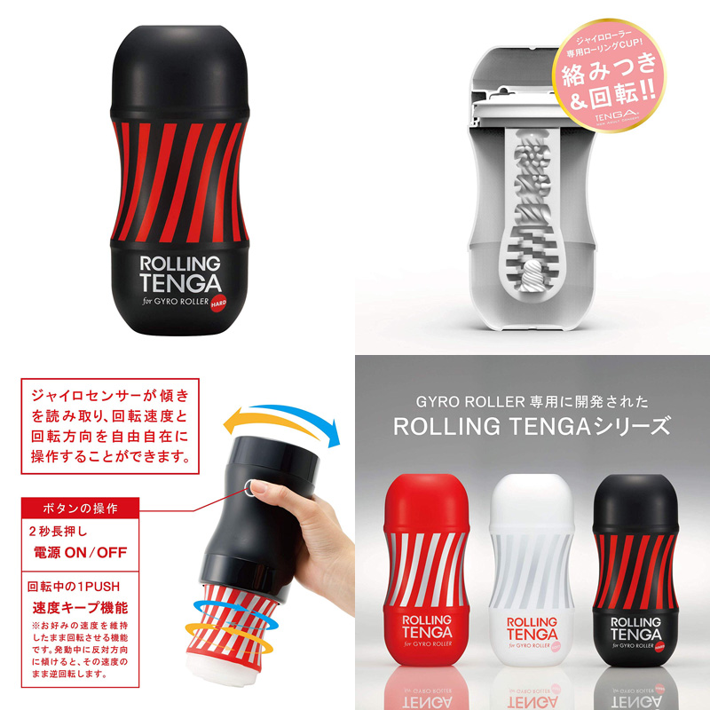 ROLLING TENGA GYRO ROLLER CUP HARD (黒)