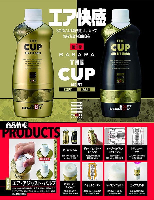 SOD BASARA THE CUP AIR FIT ( ソフト ) SOD BASARA THE CUP AIR FIT ( ソフト )