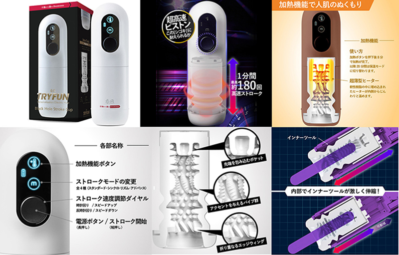 TRYFUN ブラックホールストロークカップ TRYFUN ブラックホールストロークカップ