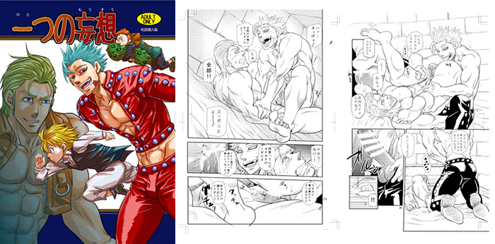 一つの妄想 一つの妄想