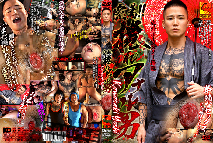 Ì©Ãå!!·þ¤ì¥¢¥Ê¥ëÃË Kawasaki Yoshi(DVD) Ì©Ãå!!·þ¤ì¥¢¥Ê¥ëÃË Kawasaki Yoshi(DVD)