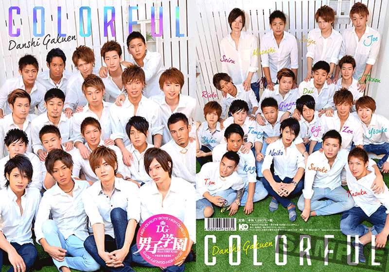 写真集COLORFUL(+人気ボーイプレミアムDVD付) 写真集COLORFUL(+人気ボーイプレミアムDVD付)
