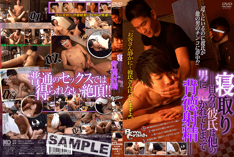寝取り〜自分の彼氏は他の男に抱かれてしまって背徳射精〜(DVD) 寝取り〜自分の彼氏は他の男に抱かれてしまって背徳射精〜(DVD)