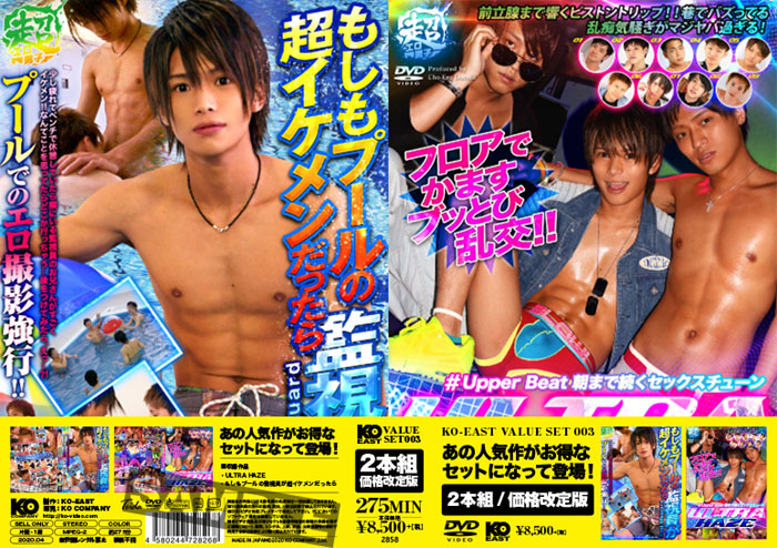 KO-EAST VALUE SET 003-ULTRA HAZE&もしもプールの監視員が超イケメンだったら-(DVD2枚組) KO-EAST VALUE SET 003-ULTRA HAZE&もしもプールの監視員が超イケメンだったら-(DVD2枚組)