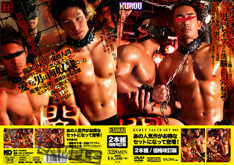 KURUU VALUE SET 002-闇剛体市場 -ラブアンドロイド-&闇剛体市場 -洗脳バタフライ-(DVD2枚組) KURUU VALUE SET 002-闇剛体市場 -ラブアンドロイド-&闇剛体市場 -洗脳バタフライ-(DVD2枚組)