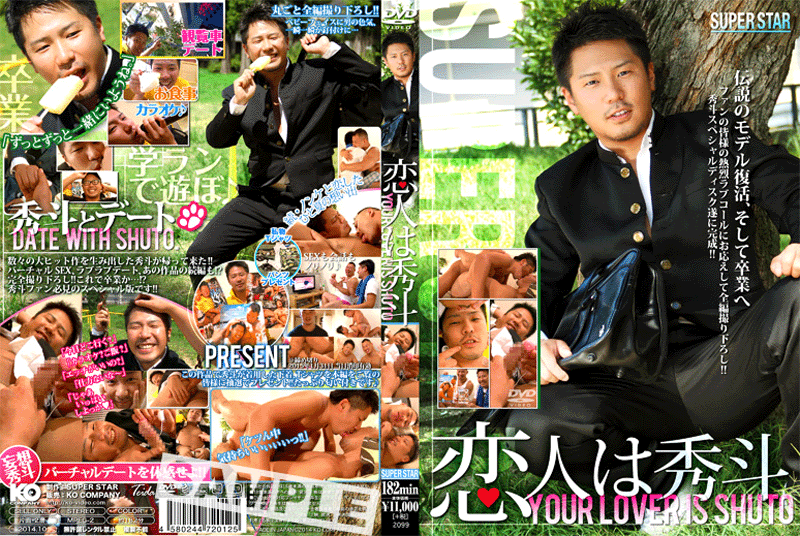 恋人は秀斗(DVD) 恋人は秀斗(DVD)