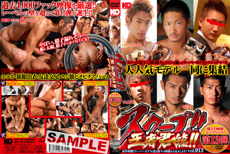 スクープ!!013 王者君臨!!(DVD) スクープ!!013 王者君臨!!(DVD)