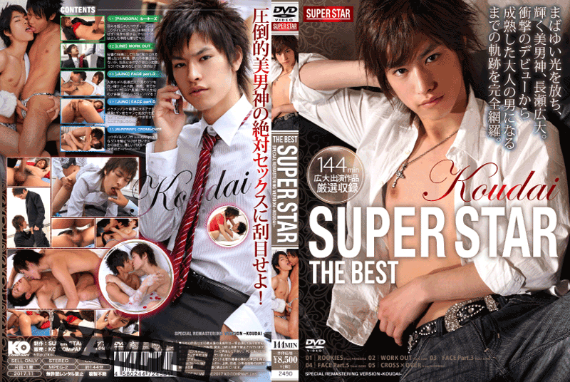 THE BEST SUPER STAR -長瀬広大-(DVD)