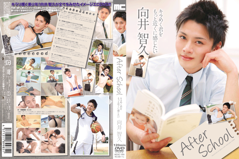 After School ~キラめく君をもっと近くに感じたい~(DVD) After School ~キラめく君をもっと近くに感じたい~(DVD)
