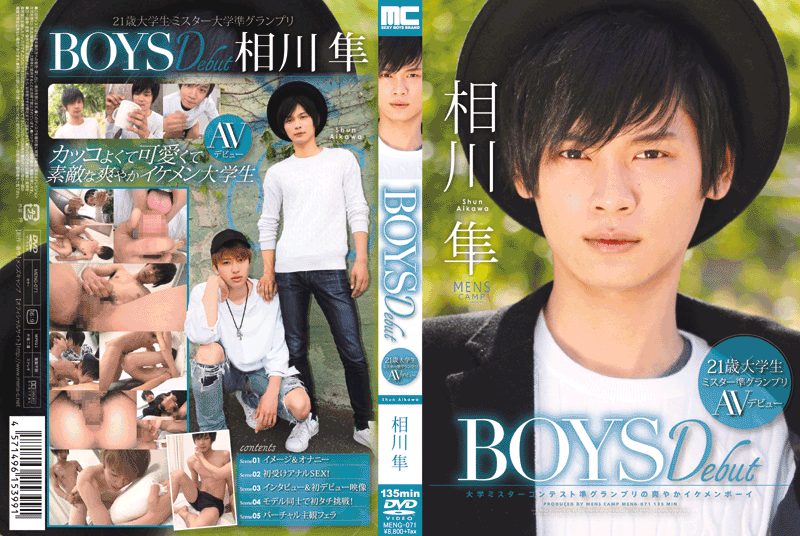 BOYS Debut 相川隼(DVD) BOYS Debut 相川隼(DVD)