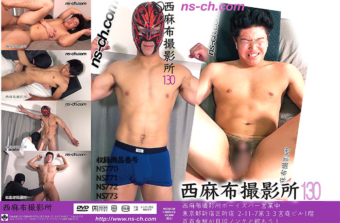 西麻布撮影所 vol.130(DVD) 西麻布撮影所 vol.130(DVD)