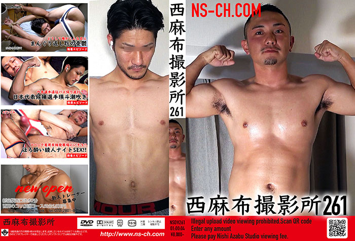 西麻布撮影所 vol.261(DVD) 西麻布撮影所 vol.261(DVD)