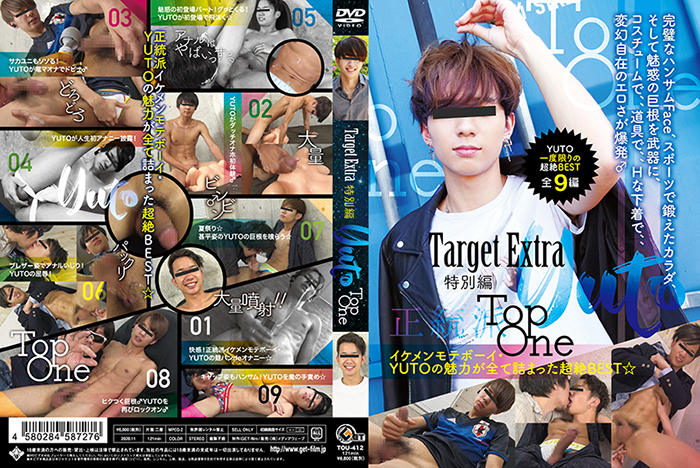 Target Extra 特別編 YUTO Top One(DVD) Target Extra 特別編 YUTO Top One(DVD)