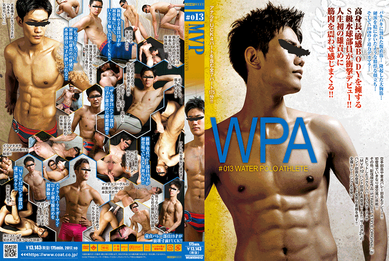 MVP #013 「WPA -WATER POLO ATHLETE-」(DVD) MVP #013 「WPA -WATER POLO ATHLETE-」(DVD)