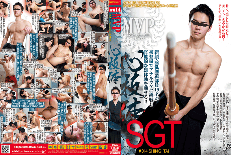MVP #014 「SGT -SHIN GI TAI-」 (DVD) MVP #014 「SGT -SHIN GI TAI-」 (DVD)