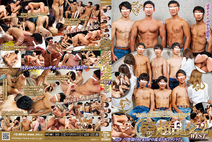 Straight Style 26 「超乱交 WEST 2」 (DVD) Straight Style 26 「超乱交 WEST 2」 (DVD)