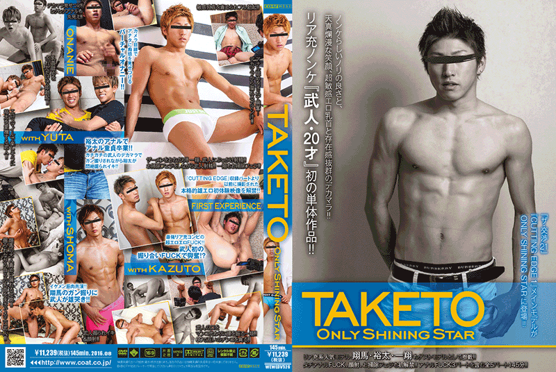 ONLY SHINING STAR TAKETO (DVD) ONLY SHINING STAR TAKETO (DVD)