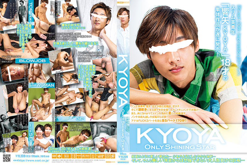 ONLY SHINING STAR KYOYA (DVD) ONLY SHINING STAR KYOYA (DVD)