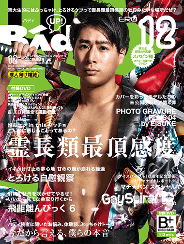 Dvd gay japan shopping