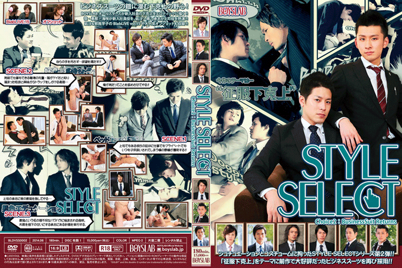 STYLE SELECT Choice2:BusinessSuit(DVD) STYLE SELECT Choice2:BusinessSuit(DVD)