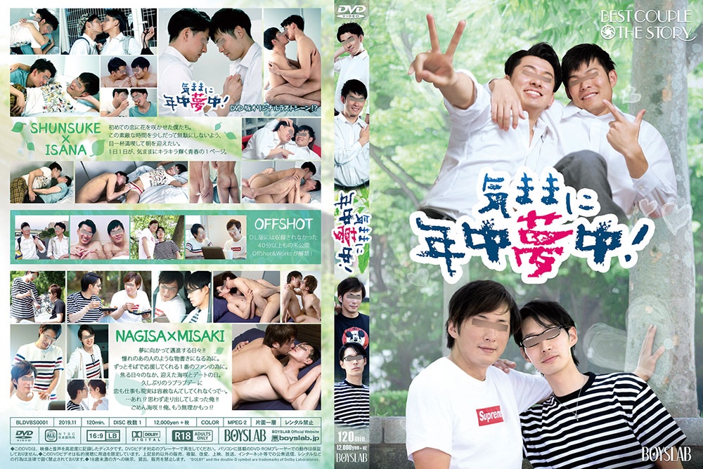BEST COUPLE THE STORY 気ままに年中夢中!(DVD) BEST COUPLE THE STORY 気ままに年中夢中!(DVD)