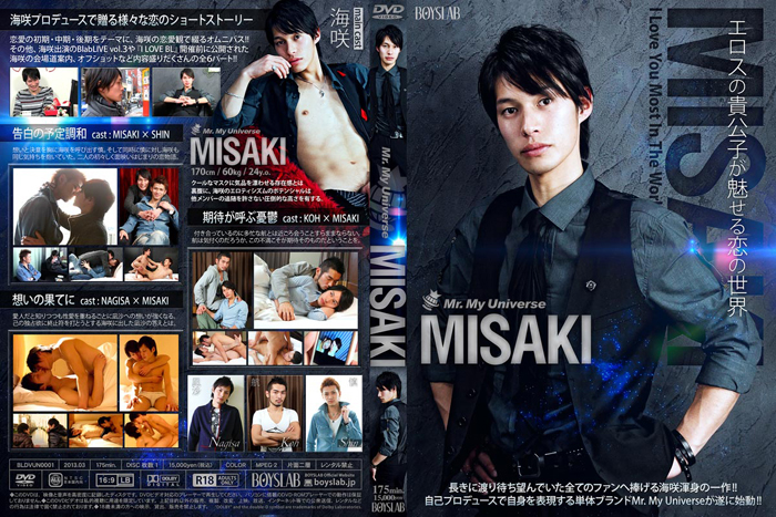 Mr. My Universe MISAKI (DVD) Mr. My Universe MISAKI (DVD)