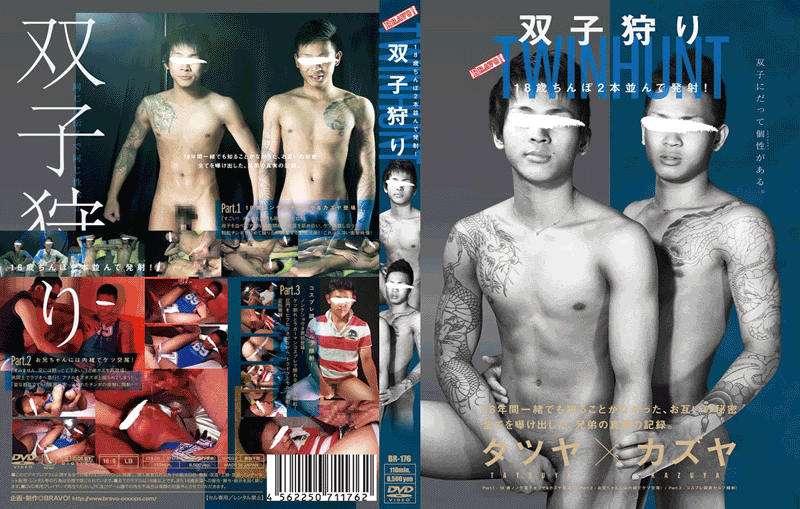 双子狩り-TWINHUNT-(DVD) 双子狩り-TWINHUNT-(DVD)