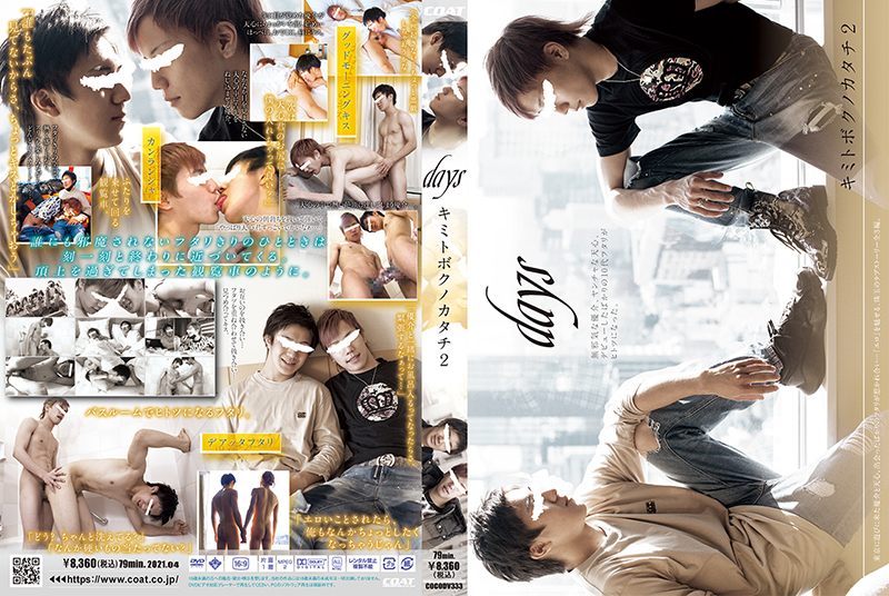 days 〜キミトボクノカタチ 2〜(DVD) days 〜キミトボクノカタチ 2〜(DVD)