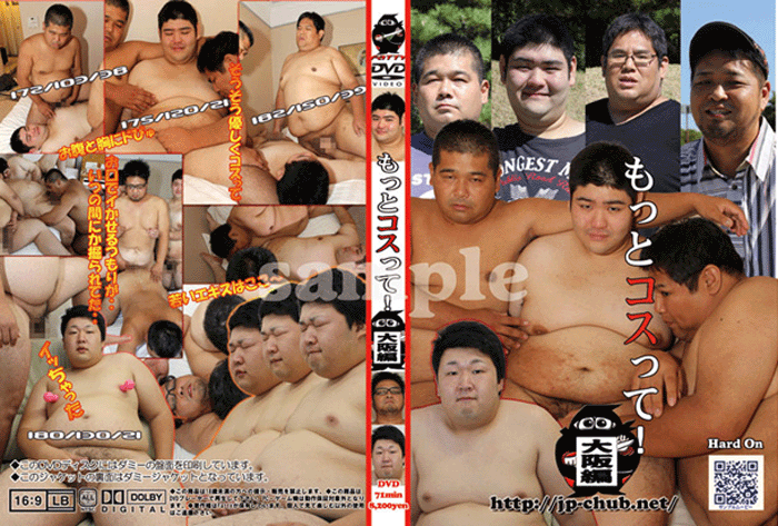 もっとコスって-大阪編-(DVD) もっとコスって-大阪編-(DVD)