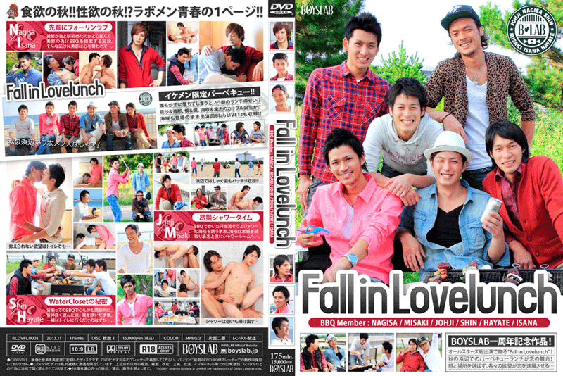 Fall in Lovelunch(DVD) - ウインドウを閉じる