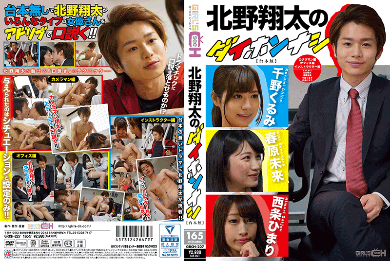 北野翔太のダイホンナシ【台本無】(DVD) 北野翔太のダイホンナシ【台本無】(DVD)