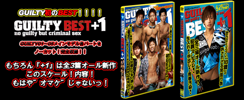 GUILTY BEST+1(DVD3枚組) GUILTY BEST+1(DVD3枚組)