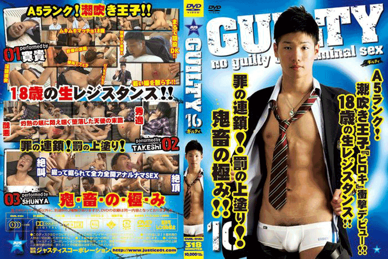 GUILTY 16(DVD) GUILTY 16(DVD)
