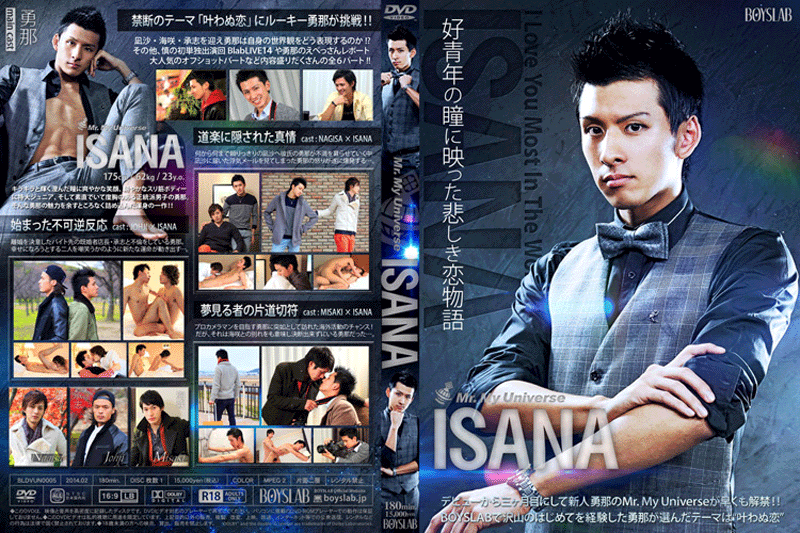 Mr. My Universe ISANA(DVD) Mr. My Universe ISANA(DVD)