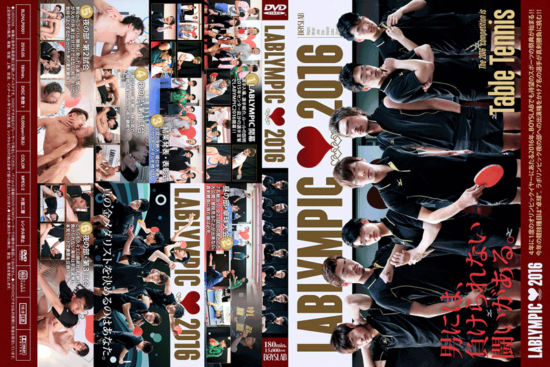 LABLYMPIC 2016(DVD) LABLYMPIC 2016(DVD)