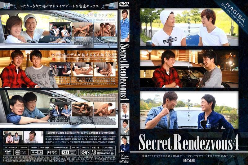 Secret Rendezvous 4(DVD) Secret Rendezvous 4(DVD)