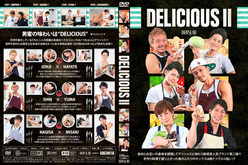 DELICIOUS 2(DVD) DELICIOUS 2(DVD)